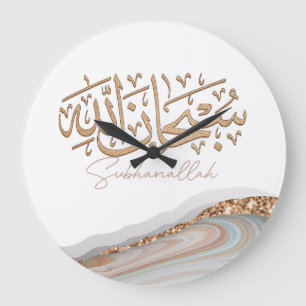 SubhanAllah Islamische Kunst arabische Kalligraphi Große Wanduhr