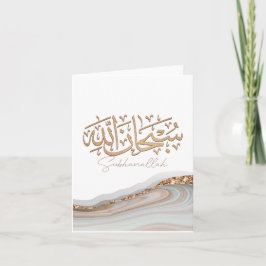 SubhanAllah Islamische Kunst arabische Kalligraphi Karte