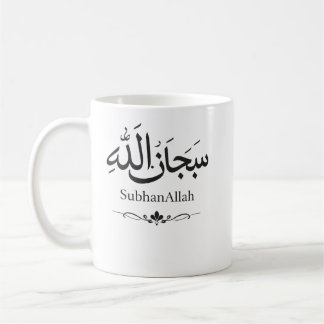 SubhanAllah Islamischer Becher | Muslim Geschenk | Kaffeetasse