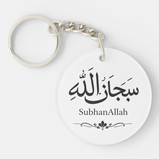 SubhanAllah Islamischer Schlüsselanhänger | Muslim (Vorderseite)