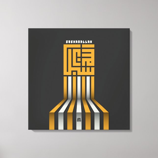 SUBHANALLAH LEINWANDDRUCK (Vorderseite)