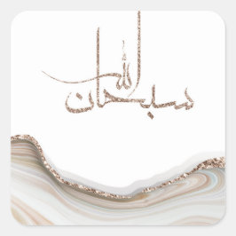 SubhanAllah moderne Typografie Design minimalistis Quadratischer Aufkleber