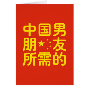 Suche nach einem chinesischen Freund ~ Hanzi Sprac