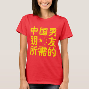 Suche nach einem chinesischen Freund ~ Hanzi Sprac T-Shirt