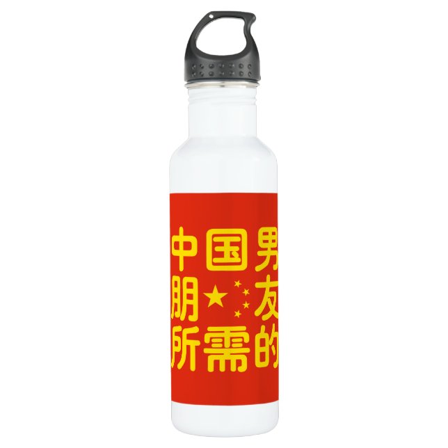 Suche nach einem chinesischen Freund ~ Hanzi Sprac Trinkflasche (Vorderseite)