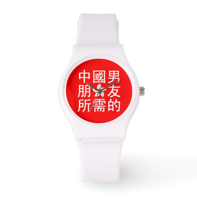 Suche nach einem chinesischen Freund (HK Edition) Armbanduhr (Vorderseite)