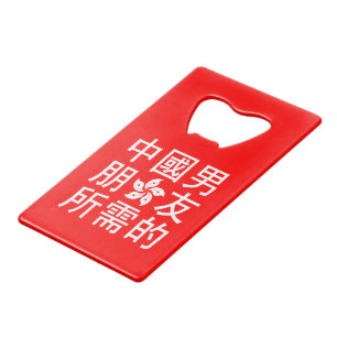 Suche nach einem chinesischen Freund (HK Edition) Geldbeutel Flaschenöffner