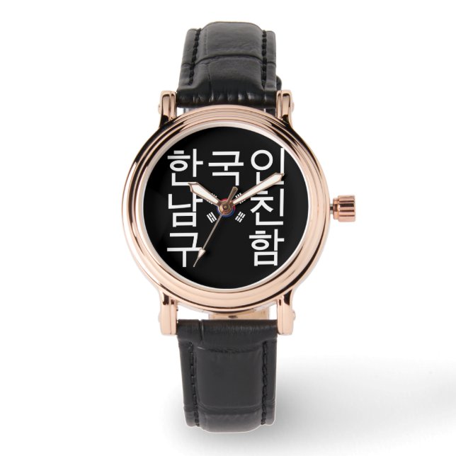 Suche nach einem koreanischen Freund 한 국 인 남 친 구 함 Armbanduhr (Vorderseite)