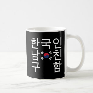 Suche nach einem koreanischen Freund 한 국 인 남 친 구 함 Tasse