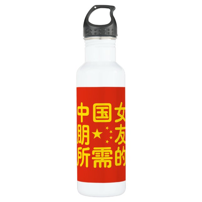 Suche nach einer chinesischen Freundin ~ Hanzi Spr Edelstahlflasche (Vorderseite)