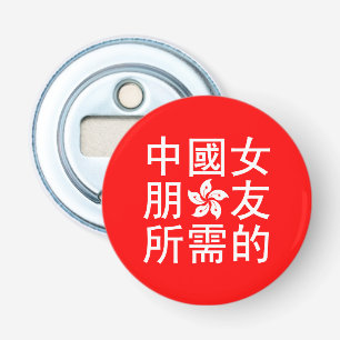 Suche nach einer chinesischen Freundin (HK Edition Flaschenöffner