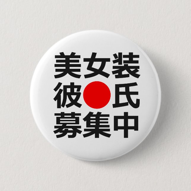 Suchen des schönen in Cross-Dressing Button (Vorderseite)