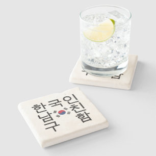 Suchen einen koreanischen Freund 한국인남친구함 Steinuntersetzer