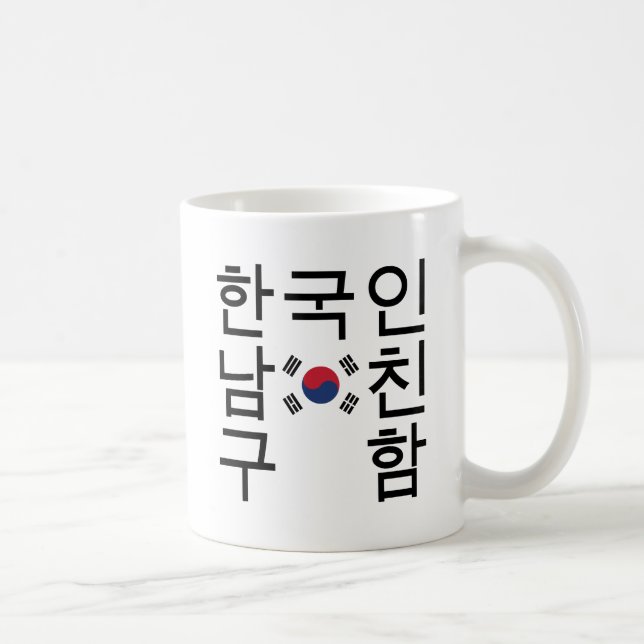 Suchen nach einem koreanischen Freund 한국인남친구함 Kaffeetasse (Rechts)
