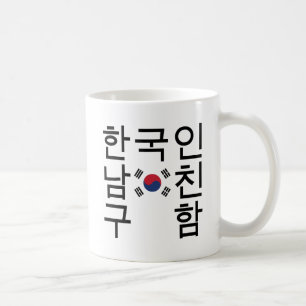 Suchen nach einem koreanischen Freund 한국인남 Kaffeetasse