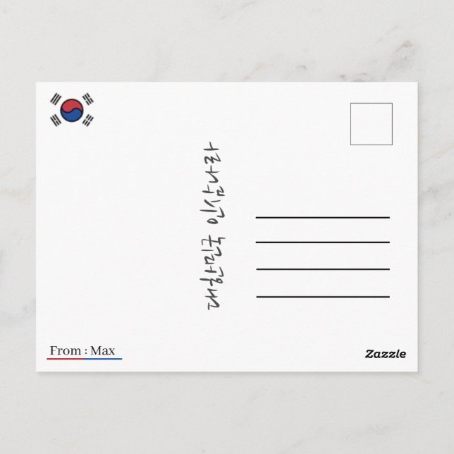 Südkorea als Postkarte (Rückseite)