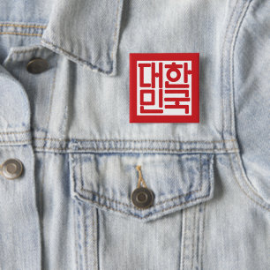 Südkorea Staatssiegel Wappen Symbol Emblem Button