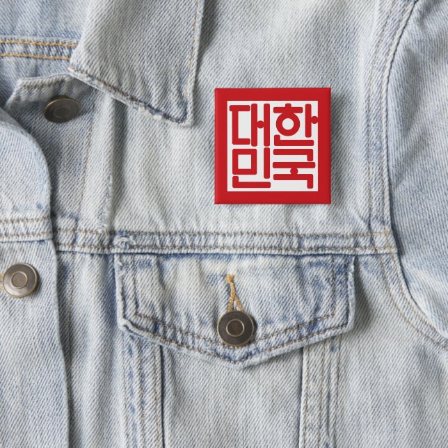 Südkorea Staatssiegel Wappen Symbol Emblem Button (Beispiel)