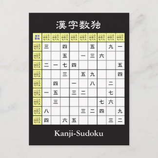 Sudoku mit chinesischen Schriftzeichen (Kanji / Ha Postkarte