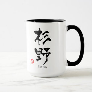 Sugino KANJI (chinesische Schriftzeichen) Tasse