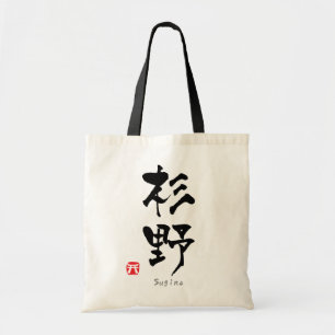 Sugino KANJI (chinesische Zeichen) Tragetasche
