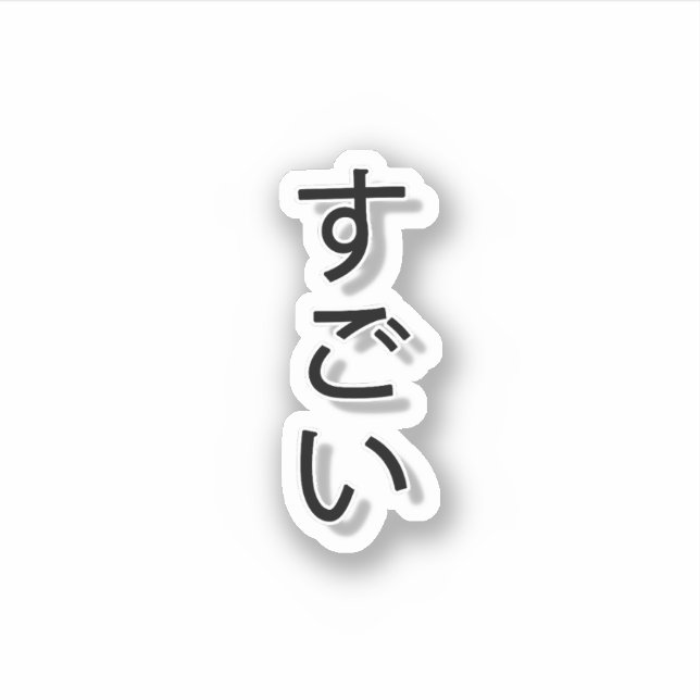 Sugoi Aufkleber (Vorderseite)