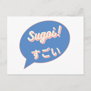 Sugoi (Das ist Super) auf Englisch und Japanisch Postkarte