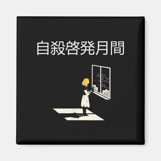 Suicide Awareness Month  Magnet (Vorne)