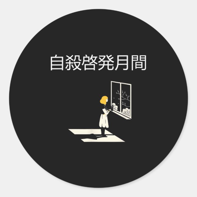 Suicide Awareness Month  Runder Aufkleber (Vorderseite)