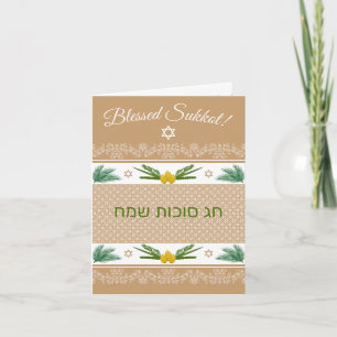 Sukkot Etrog Palms Lulav English Hebrew Tan Card Dankeskarte
