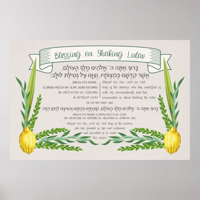 Sukkot Hebrew Segen für das Schütteln Lulav Sukkka Poster (Vorne)
