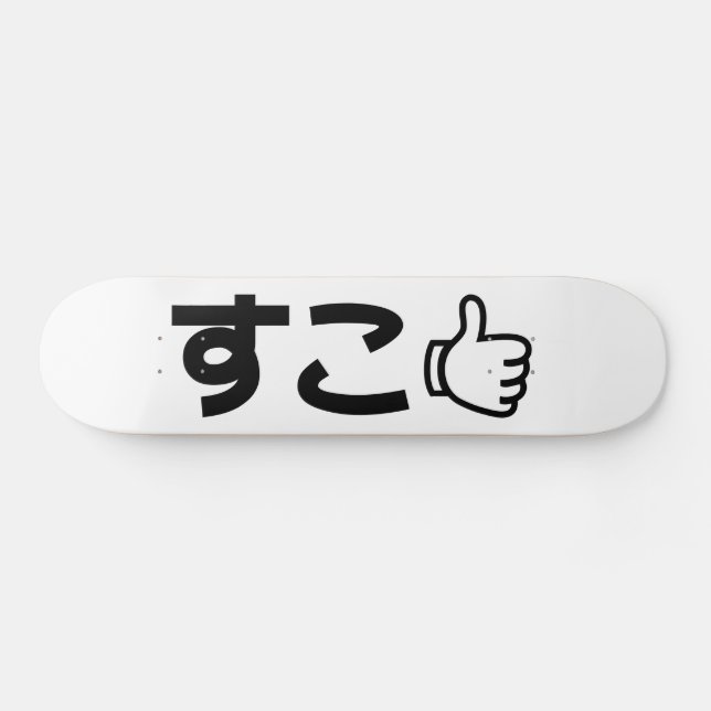Suko すこ Japanese Like Internet Slang Skateboard (Horizontal)