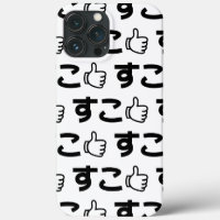 Suko す こ Japanisch wie Internet Slang