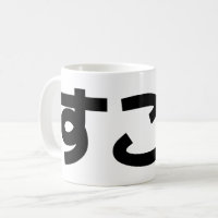 Suko す こ Japanisch wie Internet Slang