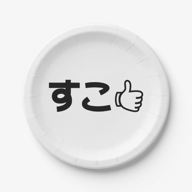 Suko す こ Japanisch wie Internet Slang Pappteller (Vorderseite)