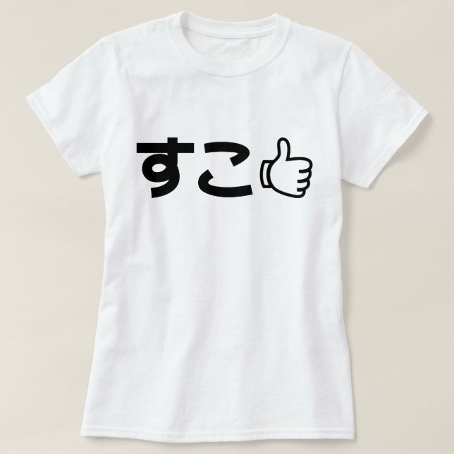 Suko す こ Japanisch wie Internet Slang T-Shirt (Design vorne)