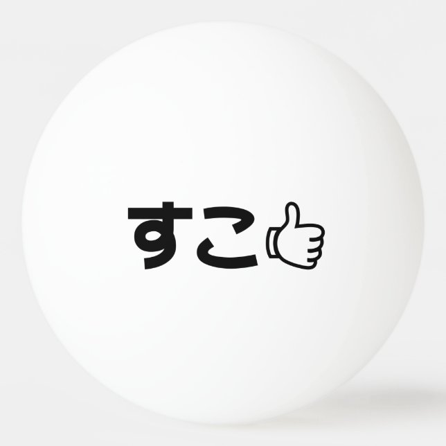 Suko す こ Japanisch wie Internet Slang Tischtennisball (Rückseite)