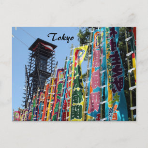 Sumo-Banner Postkarte