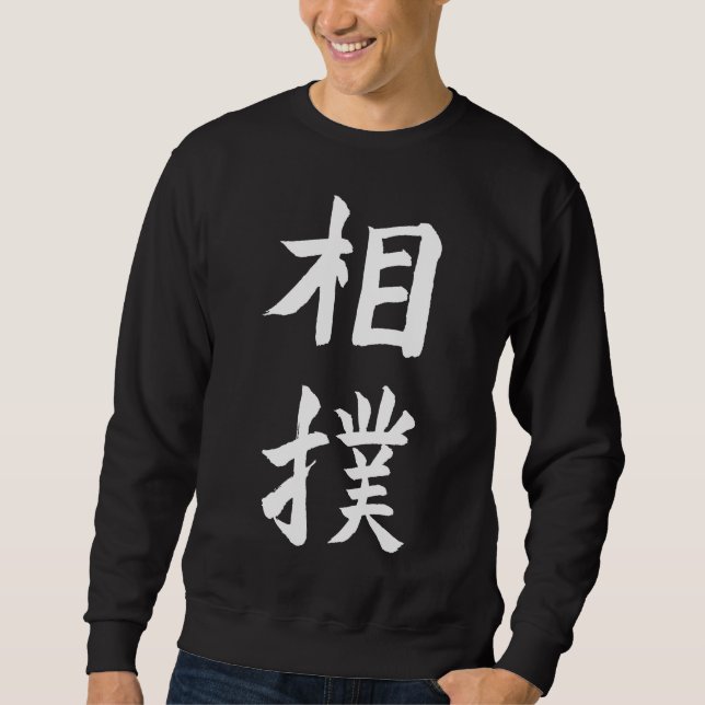 Sumo Sweatshirt (Vorderseite)
