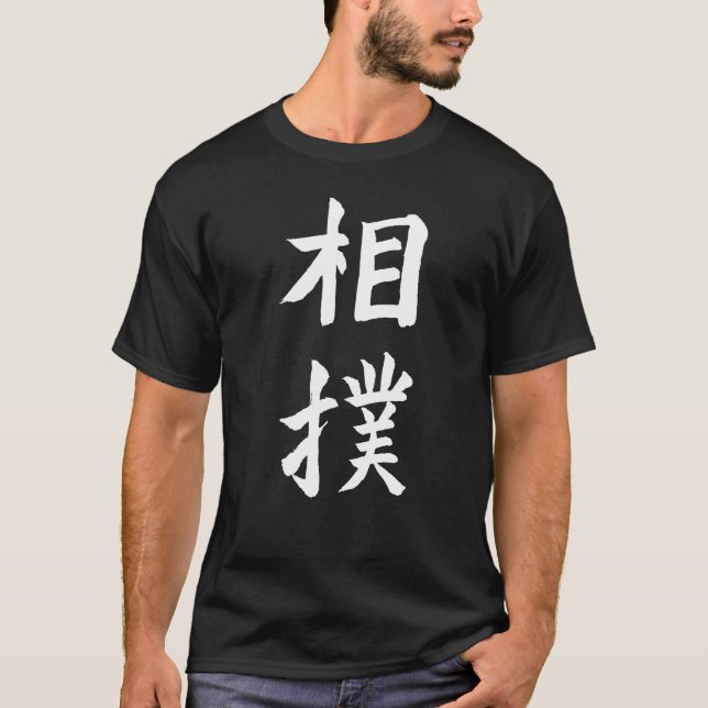 Sumo T-Shirt (Vorderseite)
