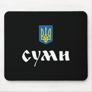 Sumy Unterstütze Ukraine T-Shirt #nowar Steh mit d Mousepad