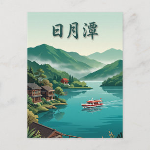 Sun Moon Lake Taiwan Postkarte