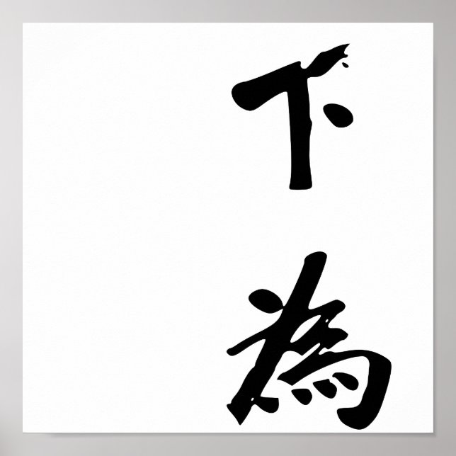 Sun Yat-sen Calligraphy - Tian Xia Wei Gong Poster (Vorne)