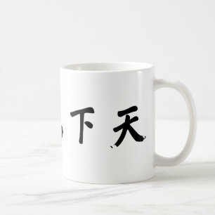 Sun Yat-sen-Kalligraphie - Tian Xia Wei Klingel Tasse