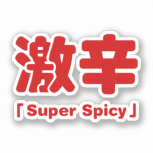 Super Spicy 激 辛 Aufkleber