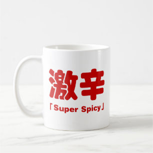Super Spicy 激 辛 Kaffeetasse