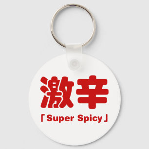 Super Spicy 激 辛 Schlüsselanhänger