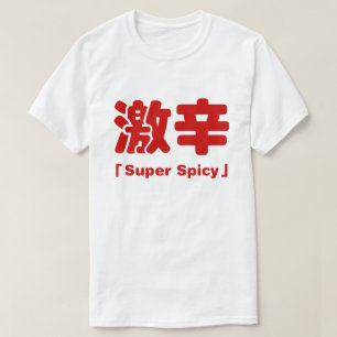 Super Spicy 激 辛 T-Shirt