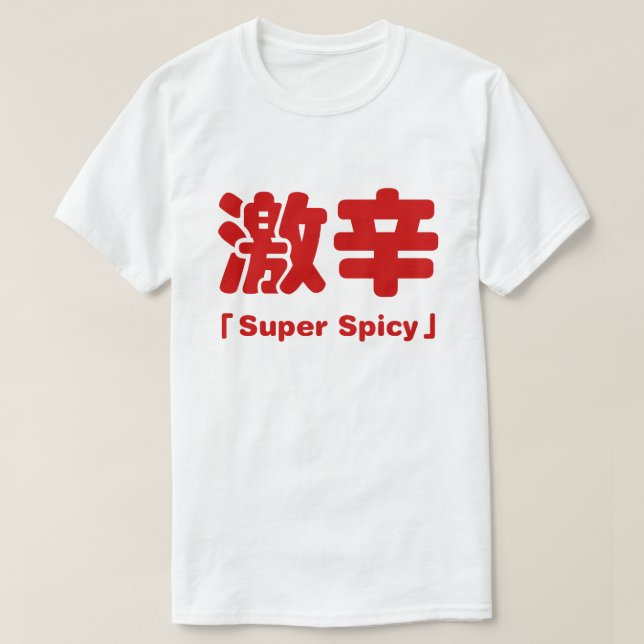 Super Spicy 激 辛 T-Shirt (Design vorne)