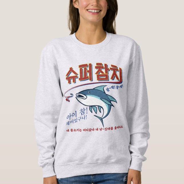 Super Tuna von Jin Sweatshirt (Vorderseite)